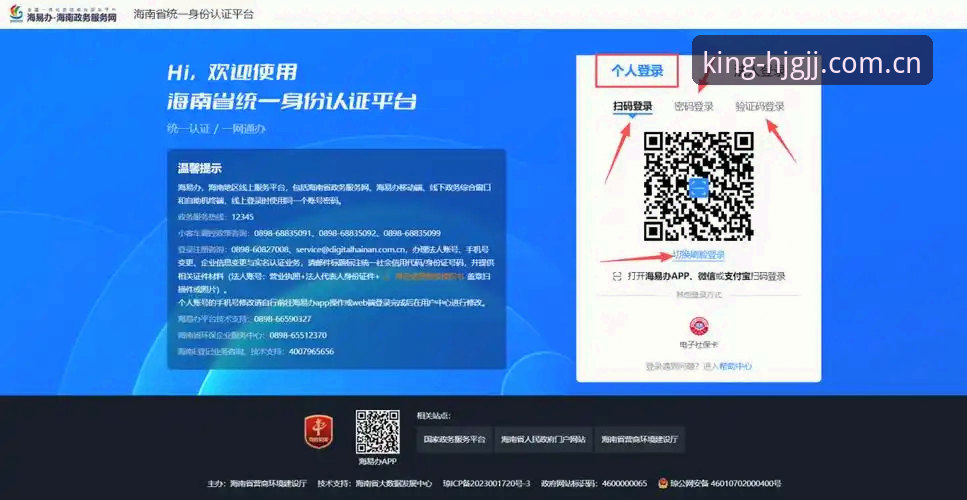 皇家国际平台登录操作教程：从正版下载到入口验证的完整指引